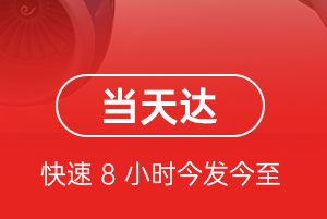 大长山航空货运航空货运公司【机场