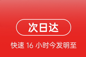 大长山航空货运航空货运 航空货运