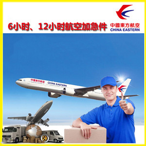 大长山航空货运公司谈空运的四大作用是什么